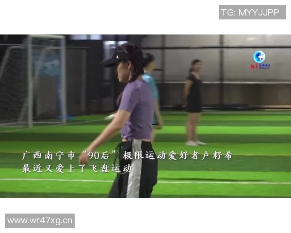 武汉飞盘队在极限运动世界杯中的心理素质分析与表现评估